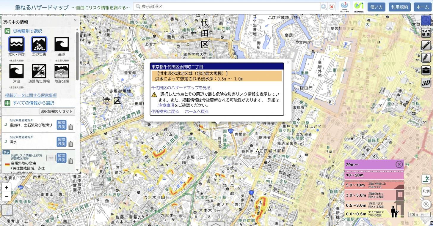 Japan's official Overlay Hazard Map showing a modelled flood depth of 0.5 to 1.0 metres at a selected point