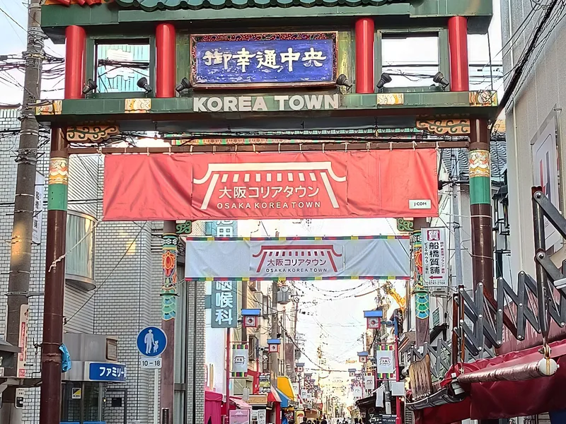 Osaka Korea Town