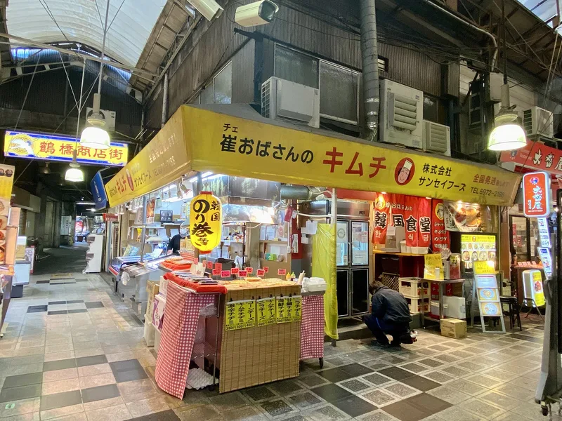 Tsuruhashi Market